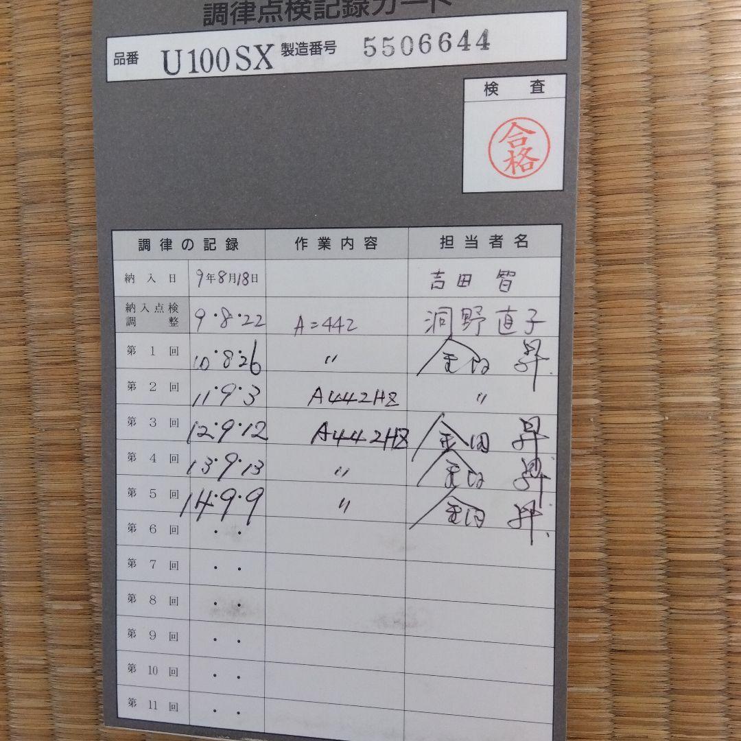 YAMAHA サイレントピアノ 88鍵 黒　U100SX