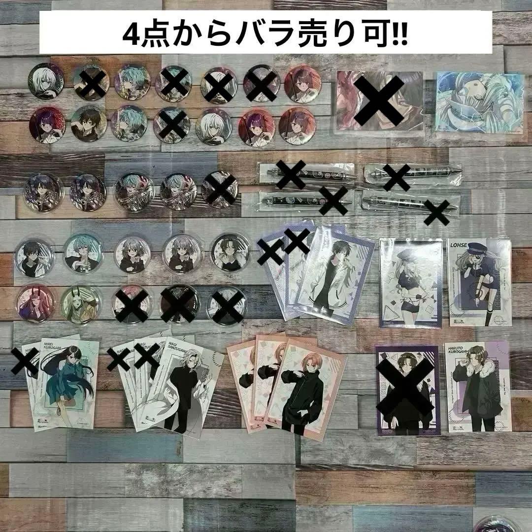 俺クロ 缶バッジ シャーペン ブロマイド