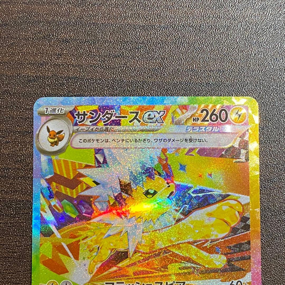 サンダースex ブースターex SAR バラ売り不可