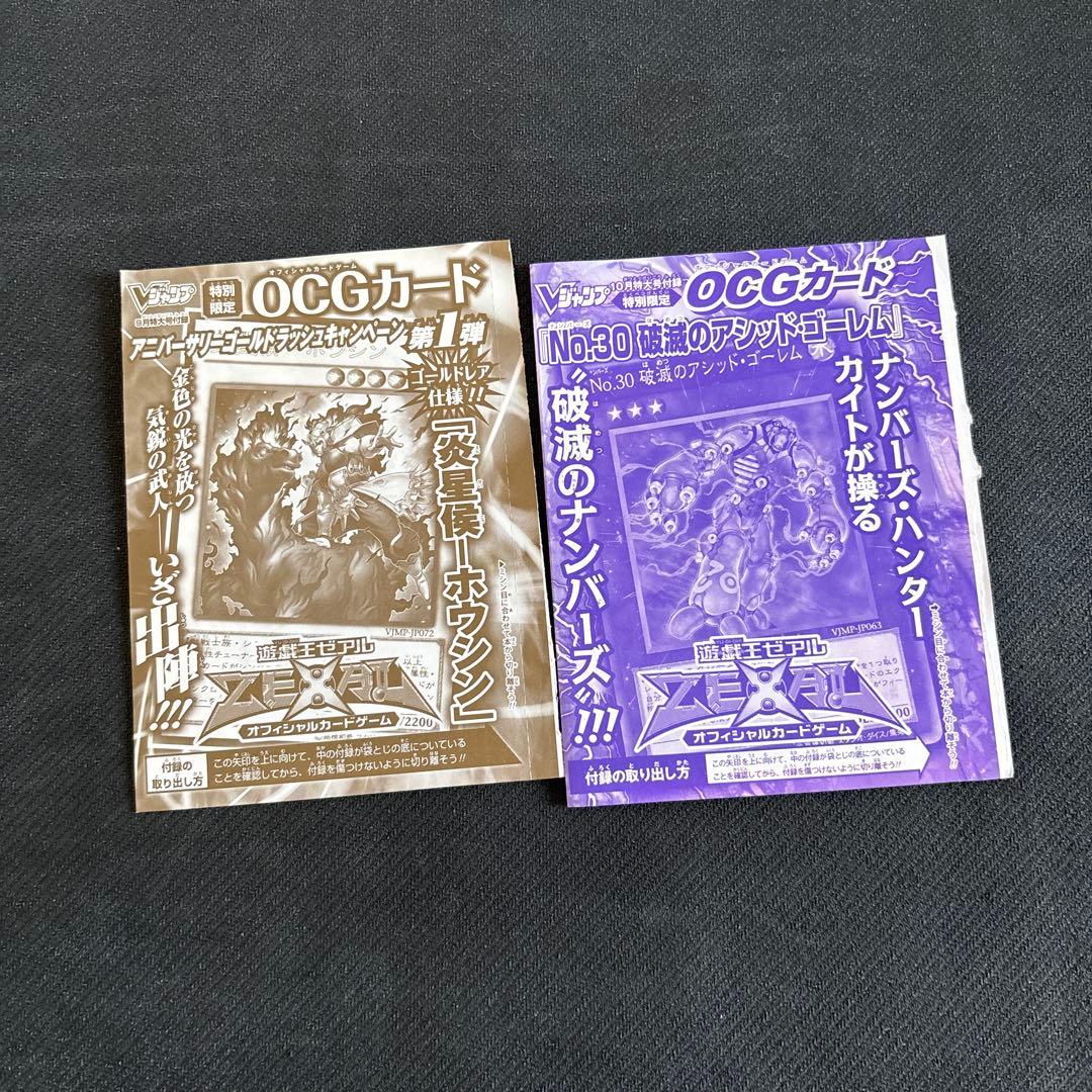 未開封)遊戯王 マジマジ☆マジシャンギャル×2プラス14枚セット ジャンプ付録