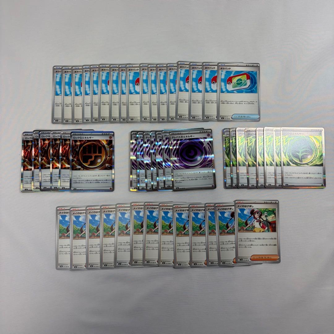 ポケモンカード　ポケバッド　エネルギー　メイのはげまし　まとめ売り　ムニキスゼロ