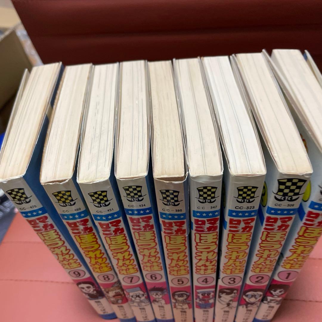 マカロニほうれん荘　全9巻　鴨川つばめ　全巻セット　当時物　初版多数