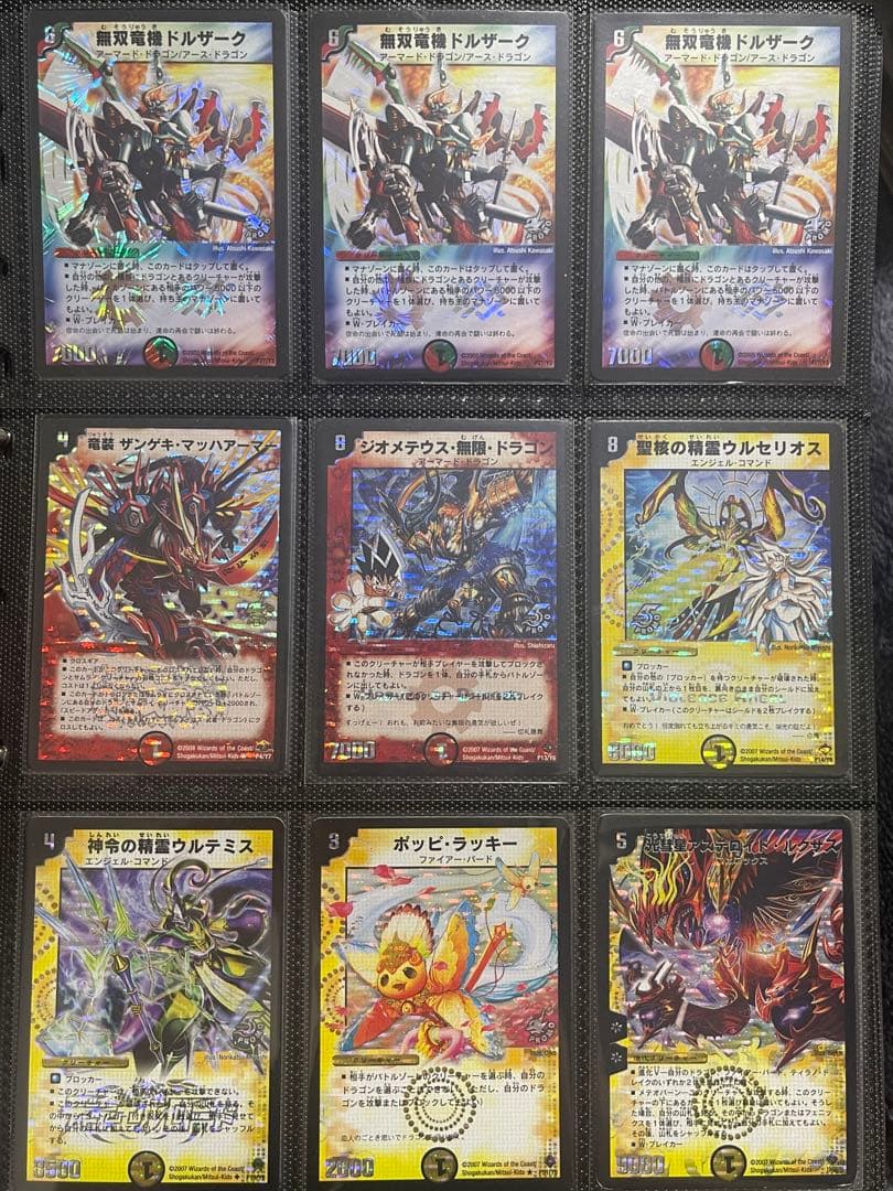 【ゆ】デュエルマスターズ 超コレクション フルコンプリート まとめ売り