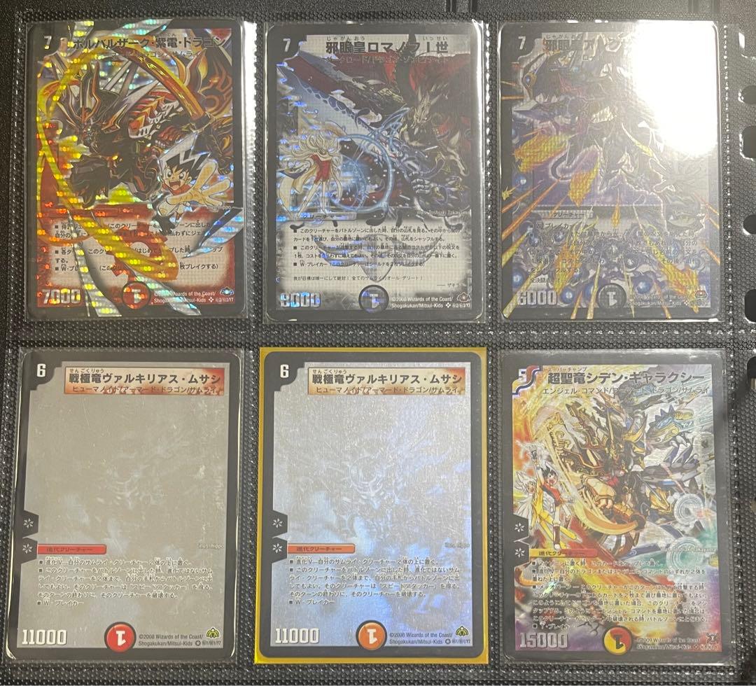 【ゆ】デュエルマスターズ 超コレクション フルコンプリート まとめ売り