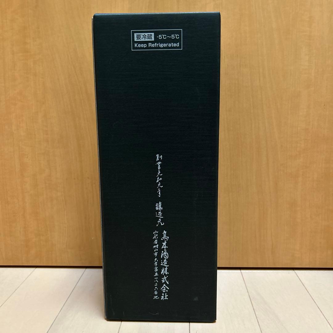 空瓶　十四代　七垂二十貫 720ml