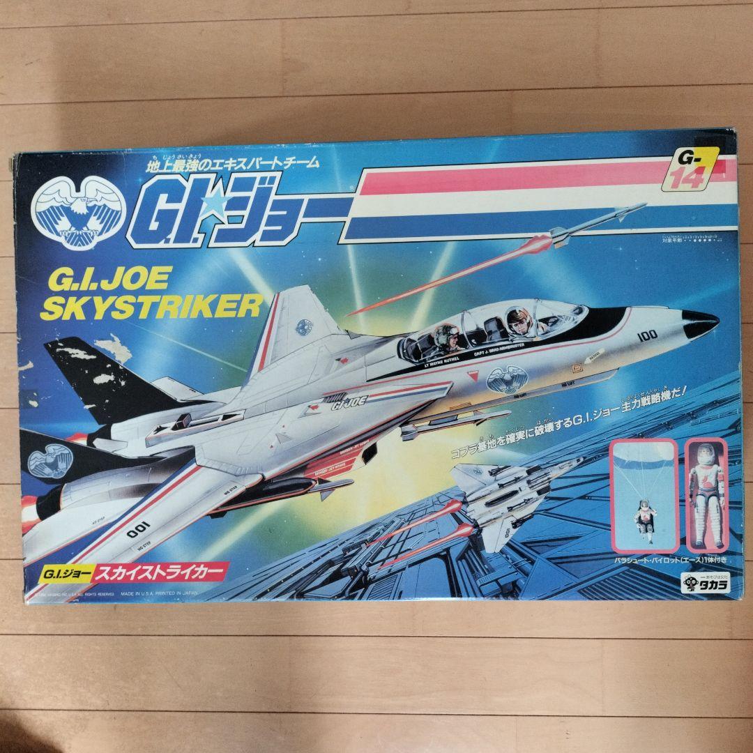 G.I.ジョー スカイストライカー