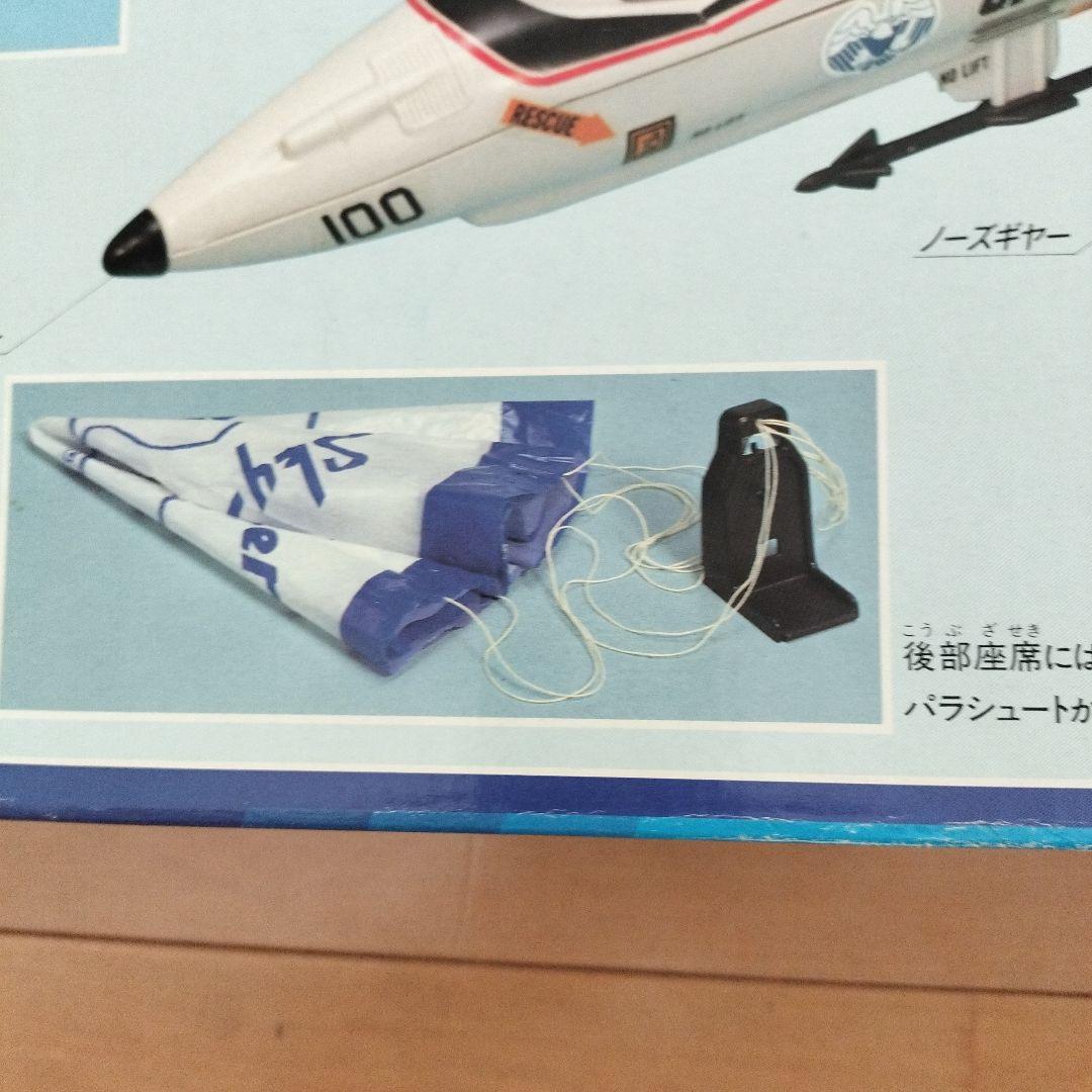 G.I.ジョー スカイストライカー