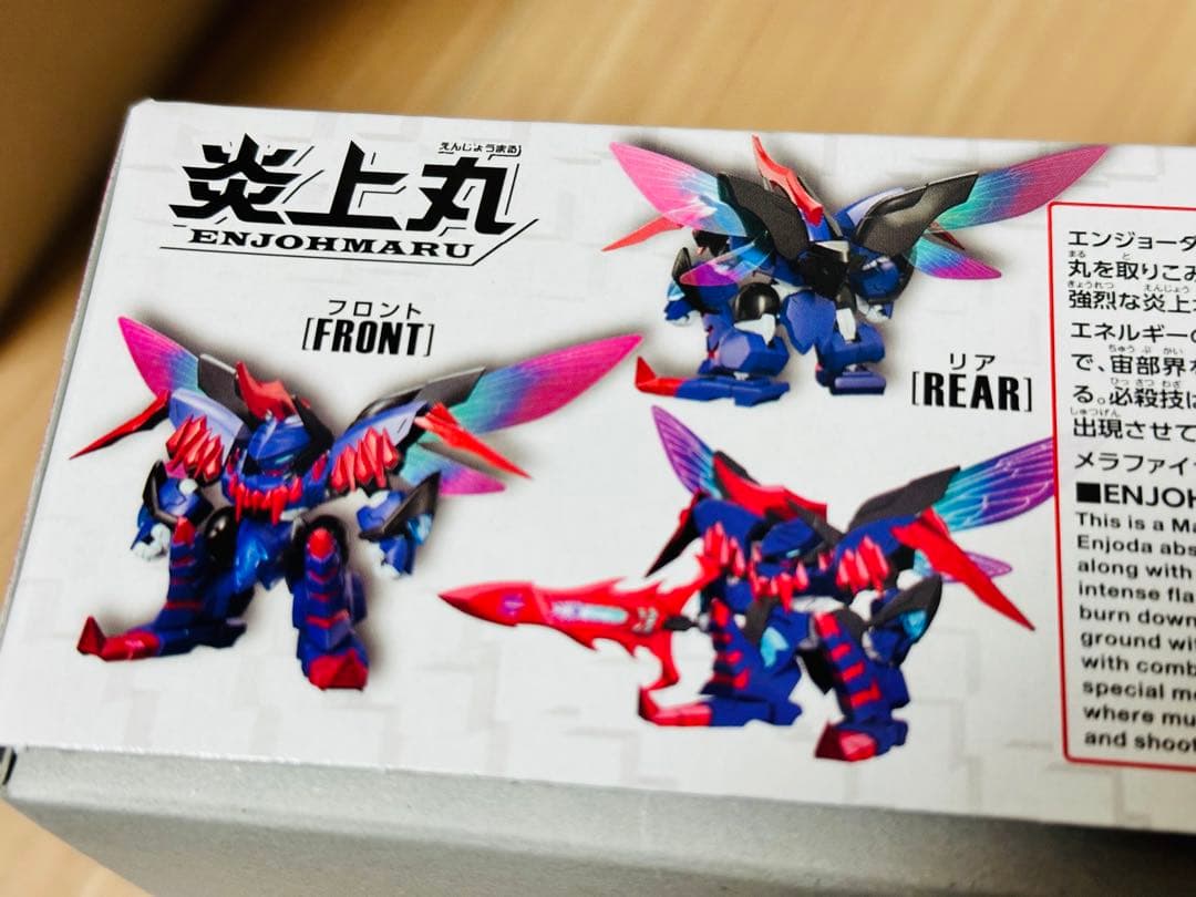 魔神創造伝ワタル 8種セット バンダイ