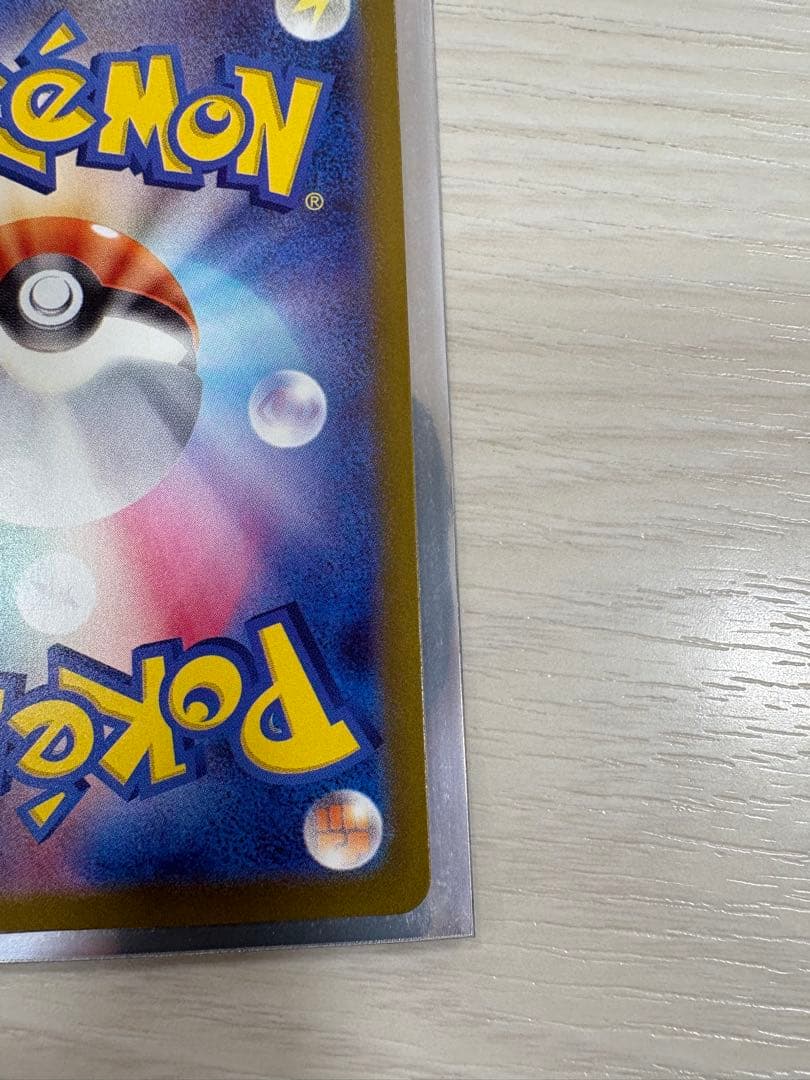 W*i様 メガゲンガーex sar ポケモンカード