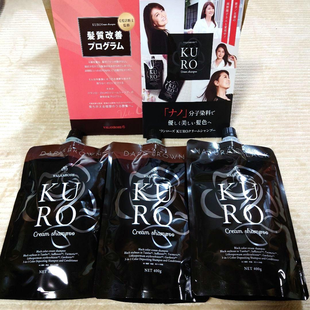 バランローズ KURO クリームシャンプー ３袋セット