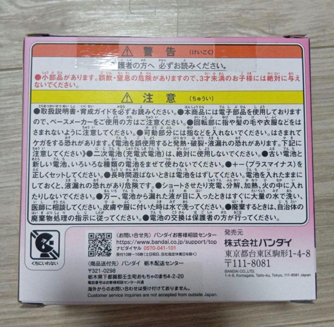 Tamagotchi Paradise Pink Land 新品未使用