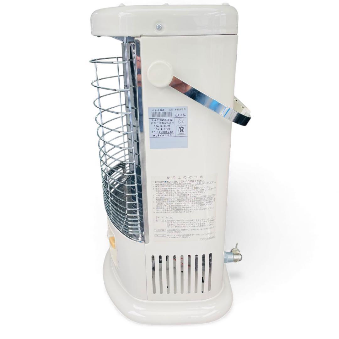 美品　リンナイ　都市ガス　赤外線　ガスストーブ　R-852PMS3