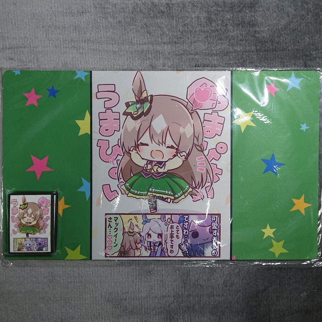 α2 ウマ娘 うまぴょい&SD サトノダイヤモンド スリーブ&プレイマット