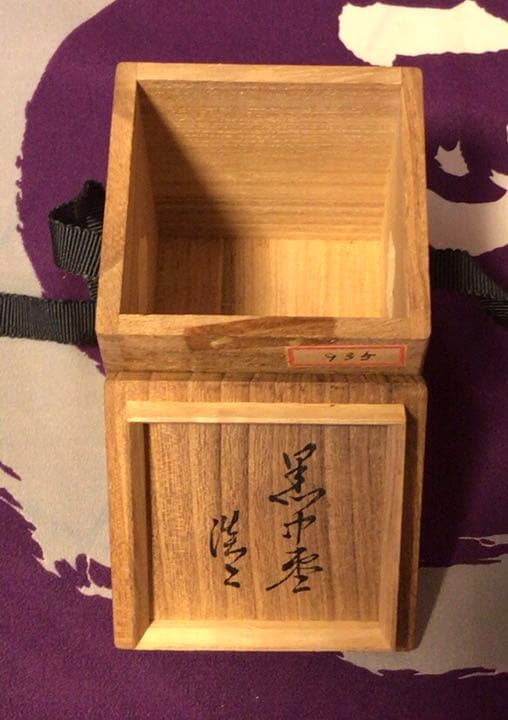 茶道具　黒中棗　共箱付き☆