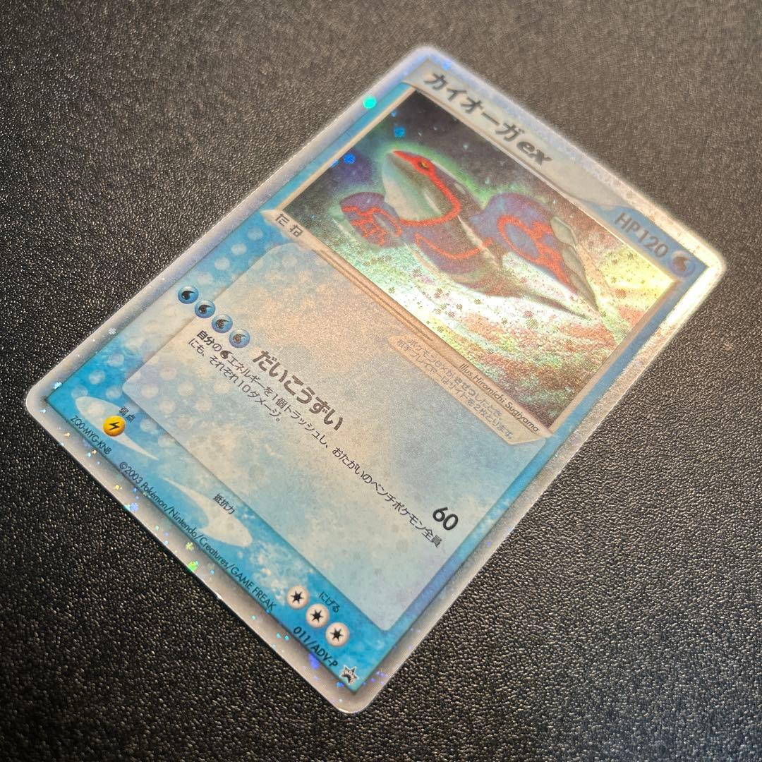 カイオーガex 011/ADV-P プロモ キラ仕様