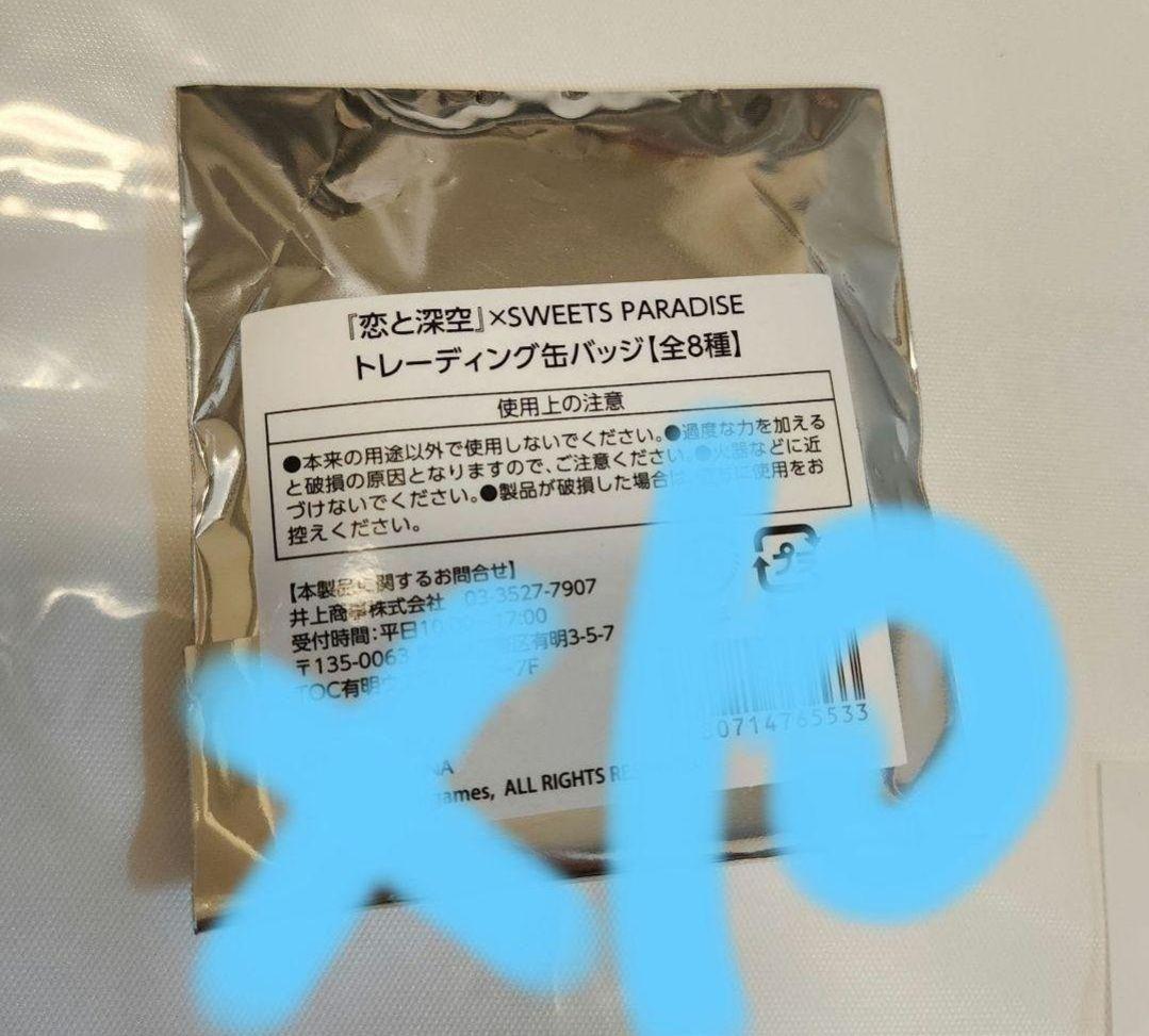 恋と深空　スイパラ　トレーディング缶バッジ　未開封10点セット