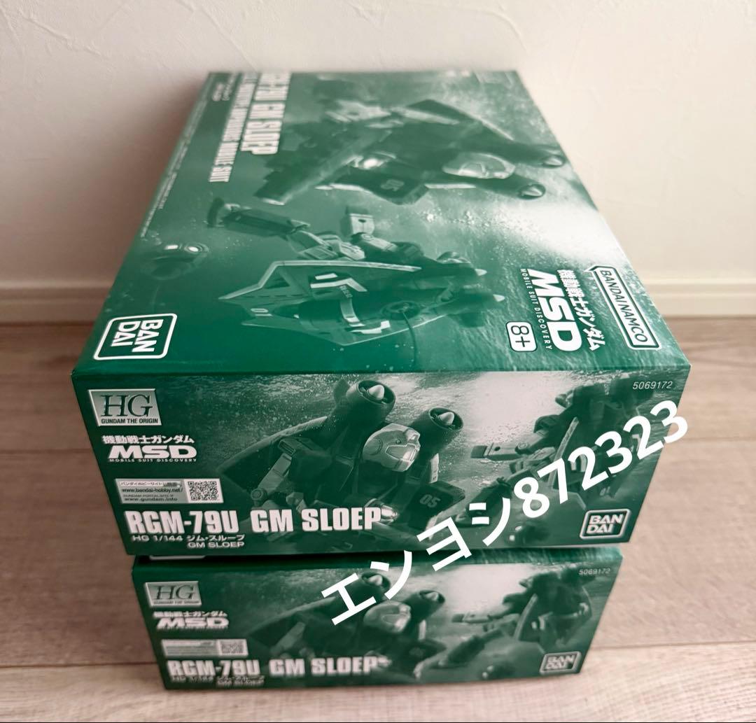 HG 1/144 ジム・スループ 2個セット