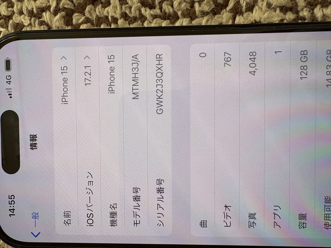【iOS17】 iPhone15 128GBブラック 本体　SIMフリー