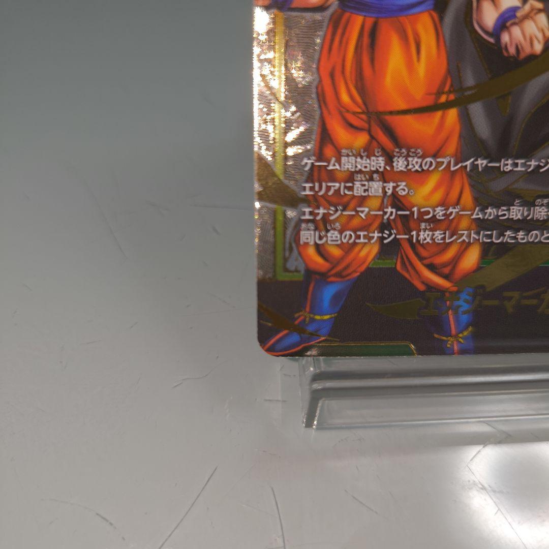 フュージョンワールド　エナジーマーカー　パラレル　孫悟空