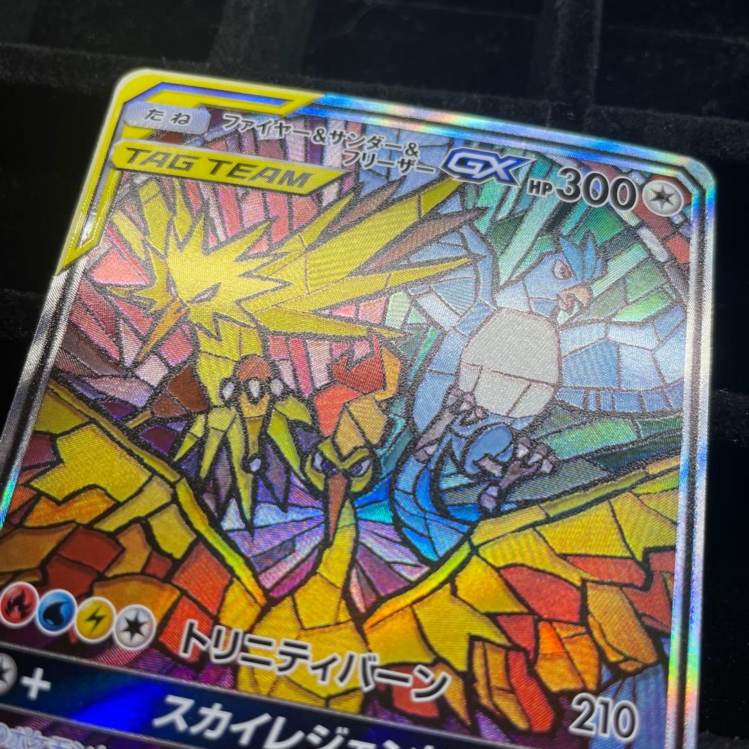 【美品】ファイヤー＆サンダー＆フリーザーGX sa sr