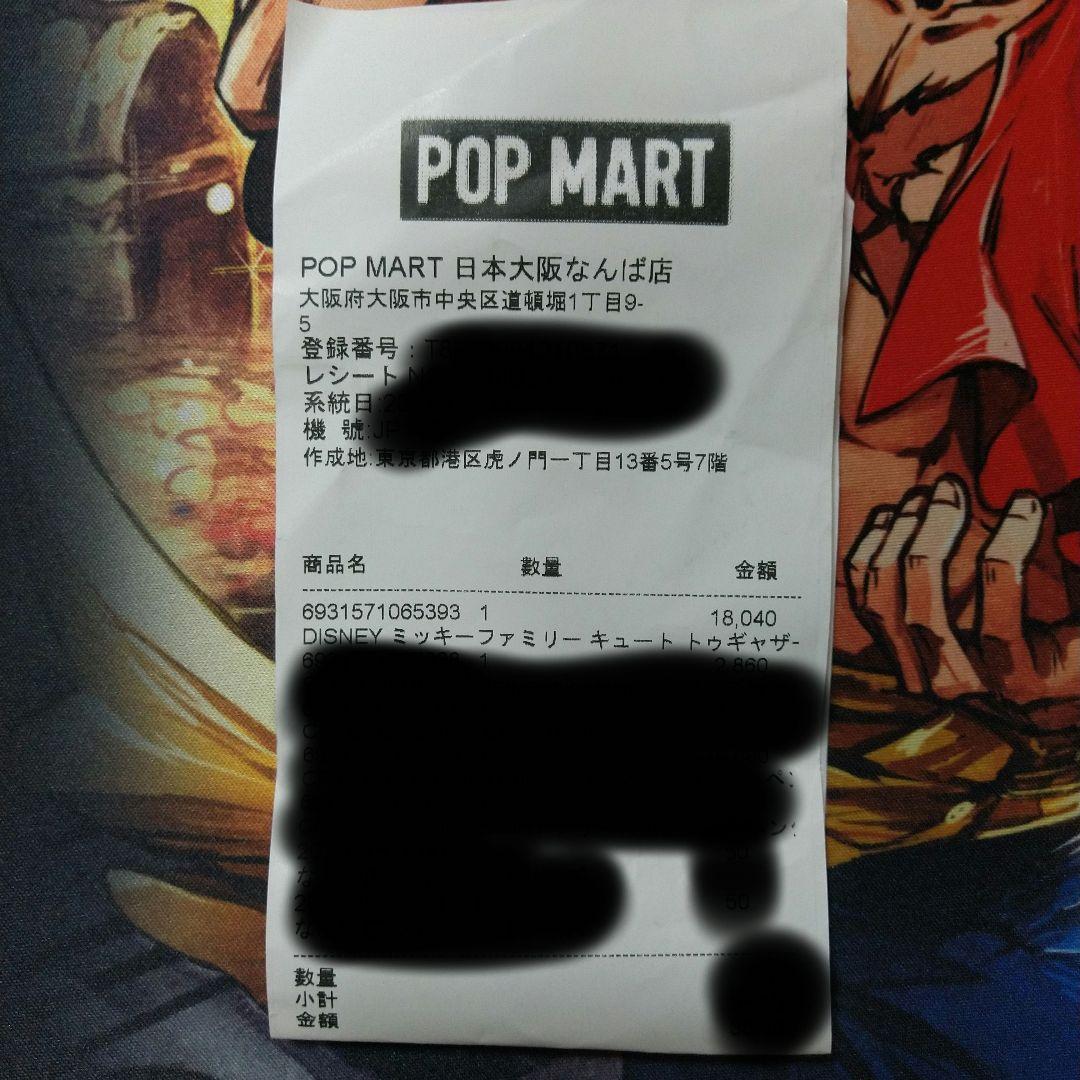 ぬいぐるみ Mickey Family Cute Together Keychain