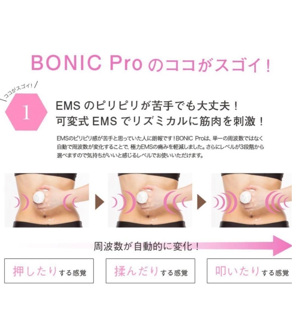 ボディ・フェイスケア Bonic Pro&Bonic Bandage