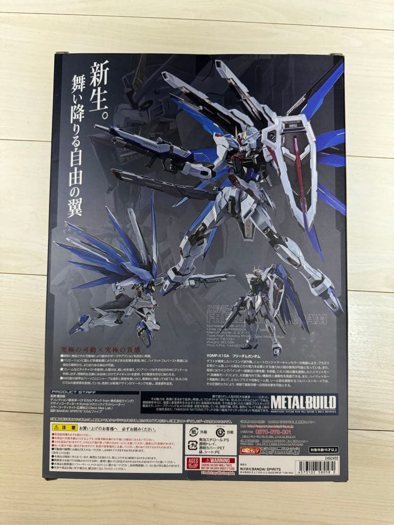 新品☆LBUILD メタルビルド フリーダムガンダムCONCEPT 2