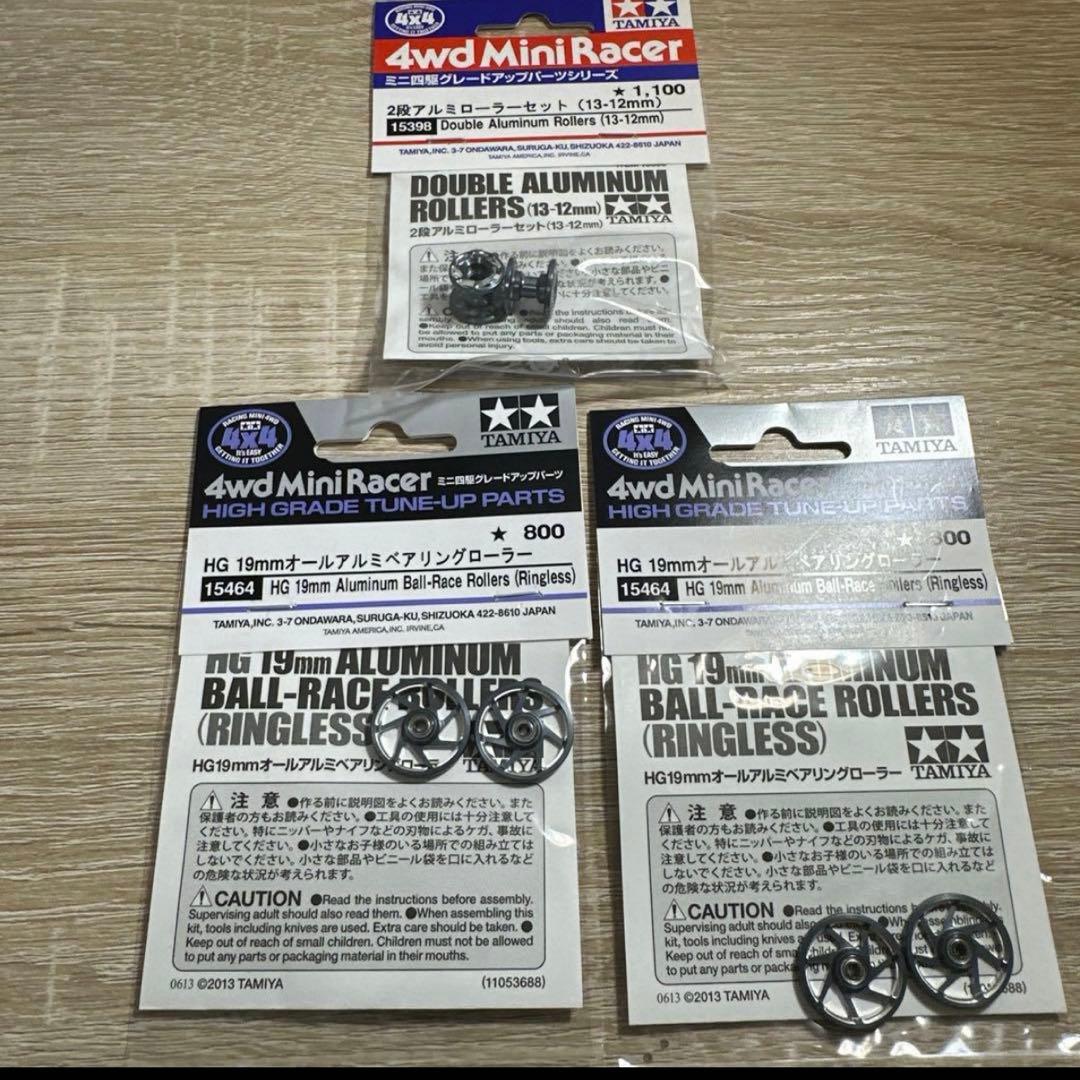 ミニ四駆　マシニングローラーガンメタ