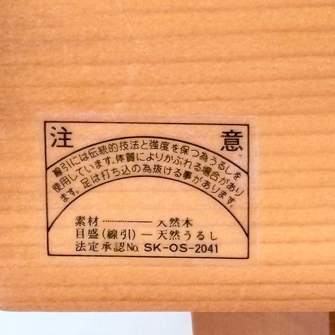 高級囲碁盤 17.5cm 天然漆線引き 桐蓋付 美品 伝統的技法 登録番号押印有