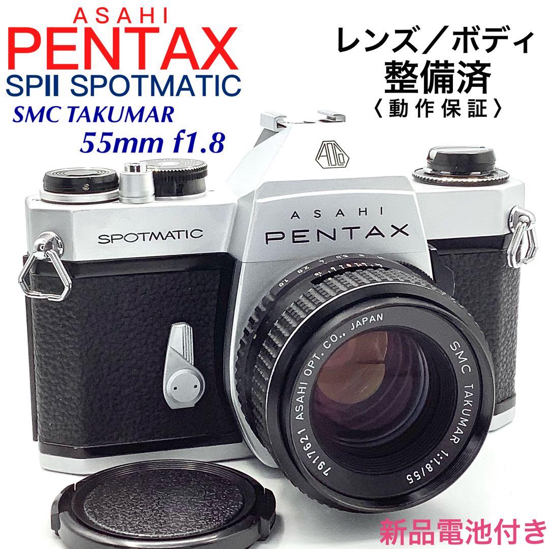 ペンタックス SP Ⅱ SPOTMATIC／SMC TAKUMAR 55mm