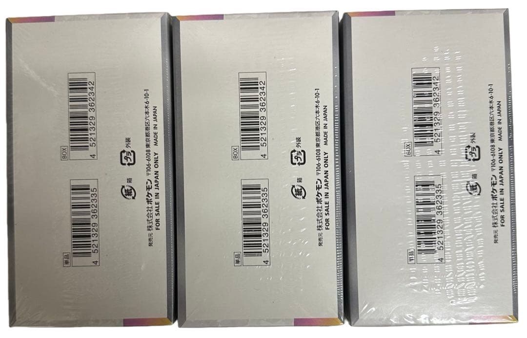 【新品未開封】テラスタルフェスex3boxシュリンク付き