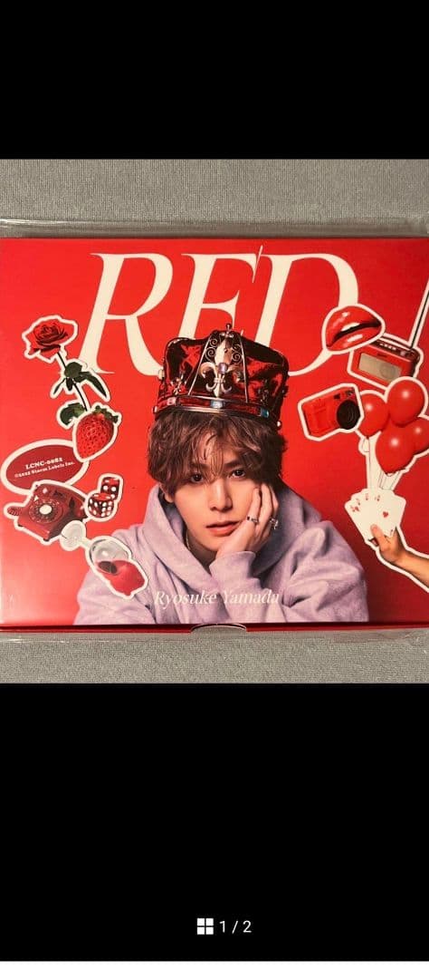 山田涼介【RED】12点セット➕️1点おまけマスコット人形➡全て新品未使用未開封