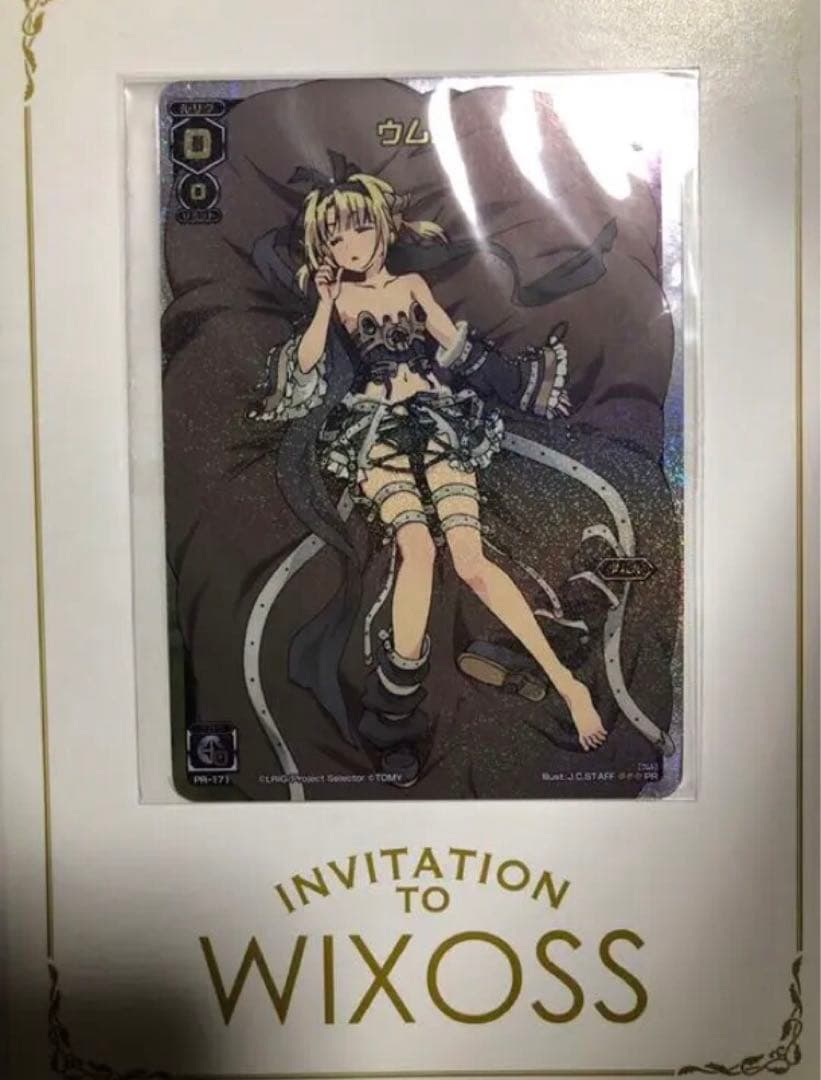 WIXOSS プロモ　ウムル　ルリグがやってくるキャンペーンパート3