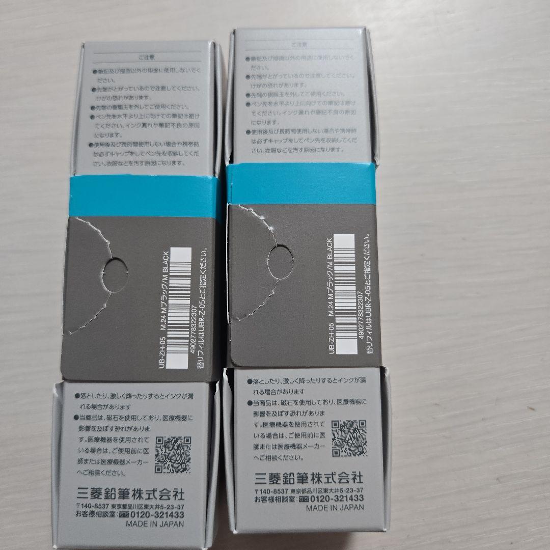 ユニボールゼント uniball ZENTO シグニチャーモデル ブラック2本