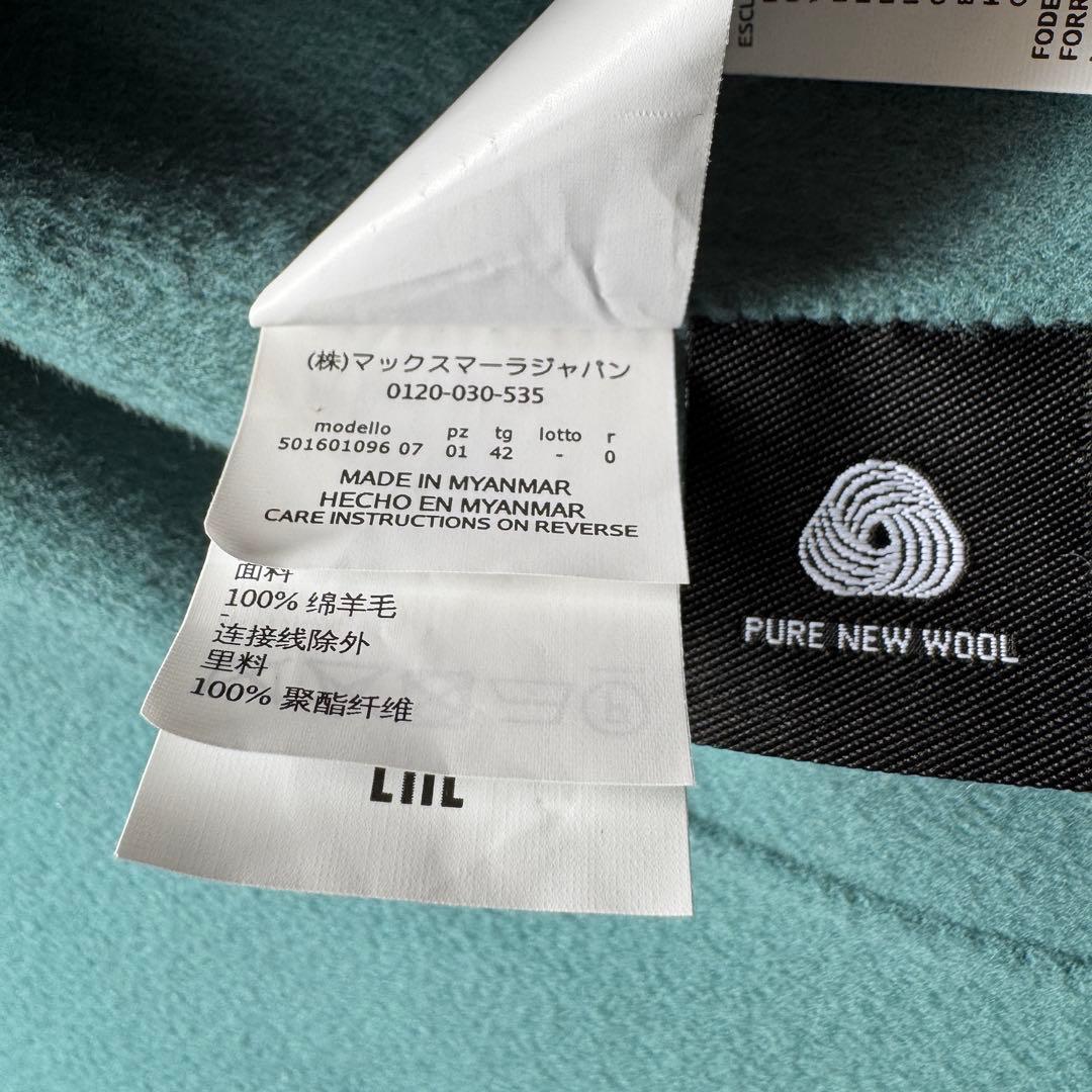 美品 Max Mara クチートアマーノ ダブルフェイス ターコイズブルー XL