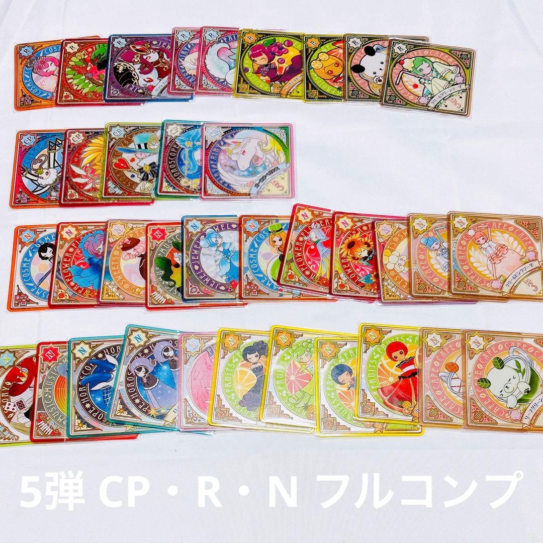 アイカツプラネット アイカツ スイング 被りなし 約315枚セット