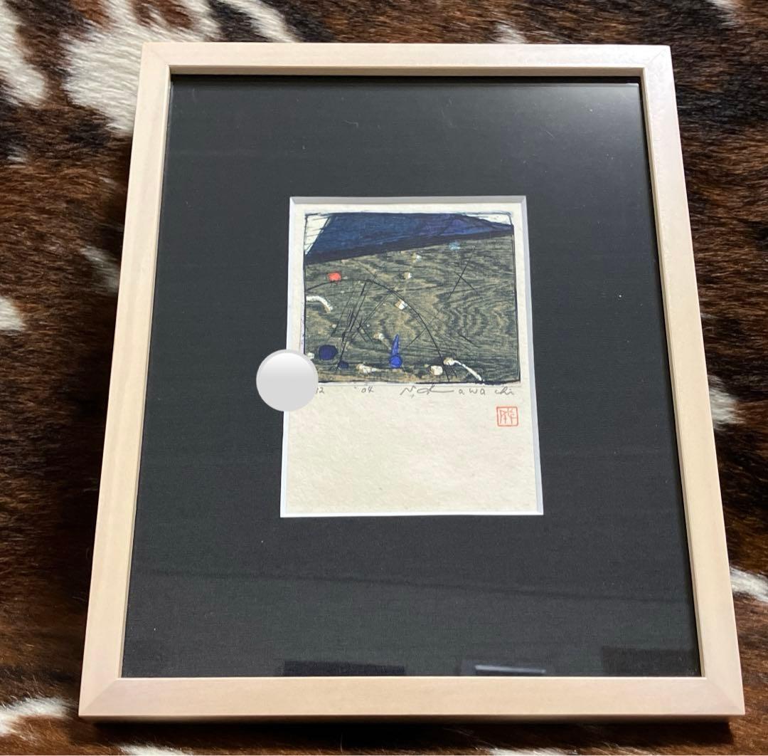 河内成幸　木版画　家