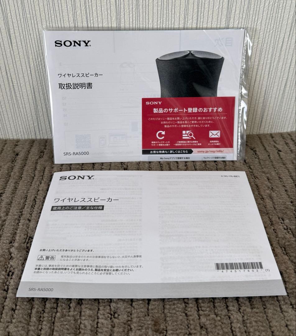 ★週末セール★ SONY SRS-RA5000