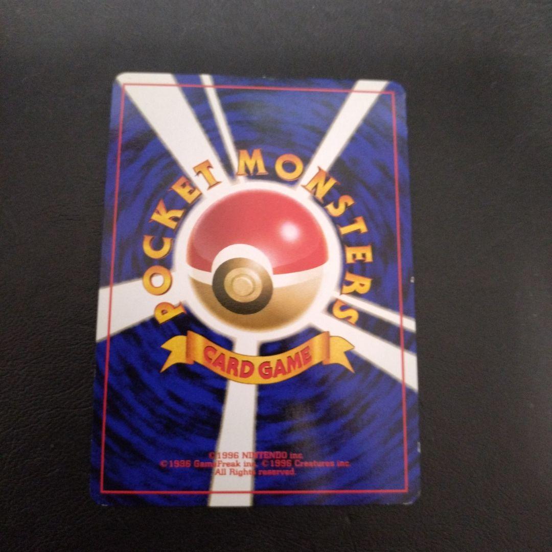 PM 112 旧裏 ゲンガー No094