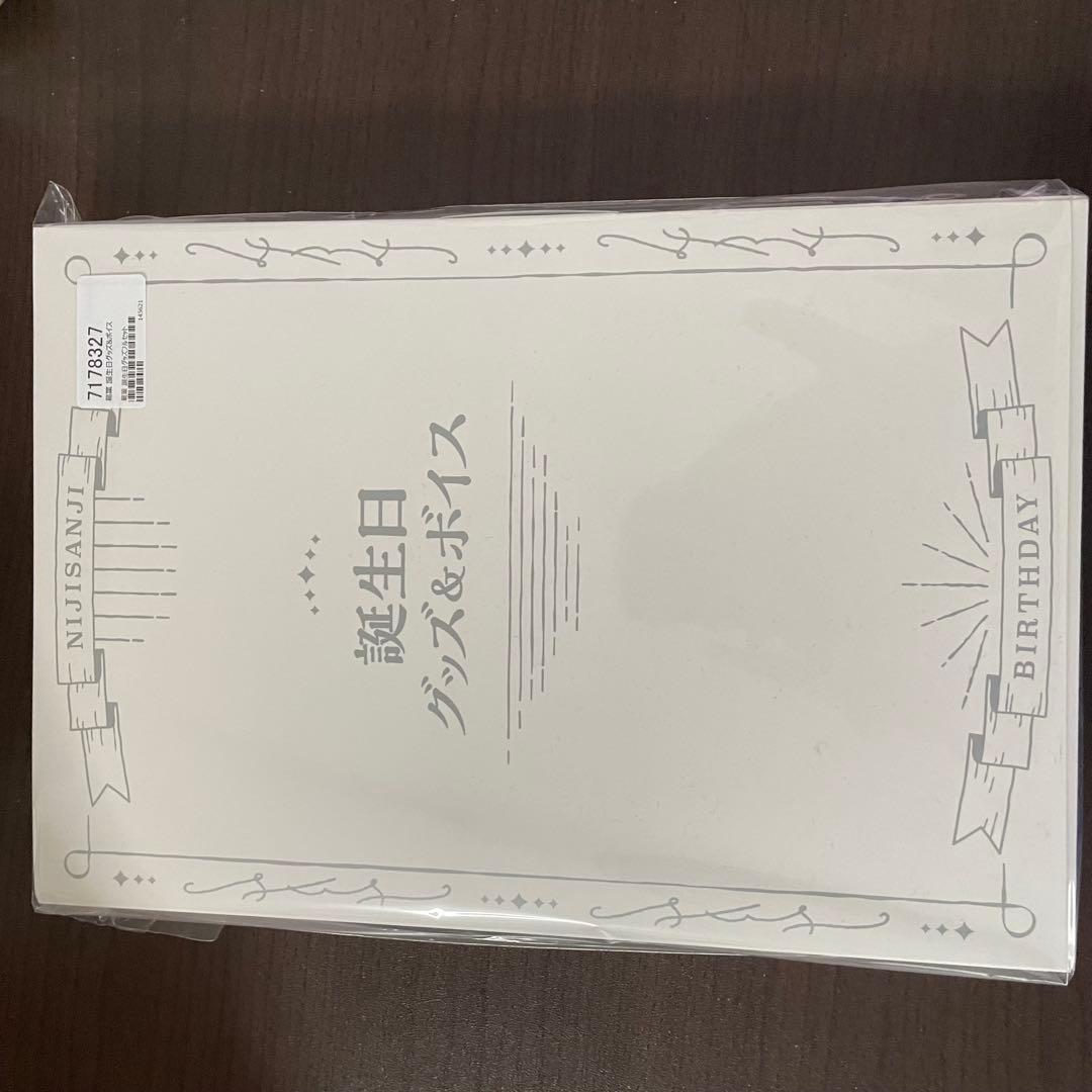 にじさんじ 葛葉 誕生日グッズ 2022