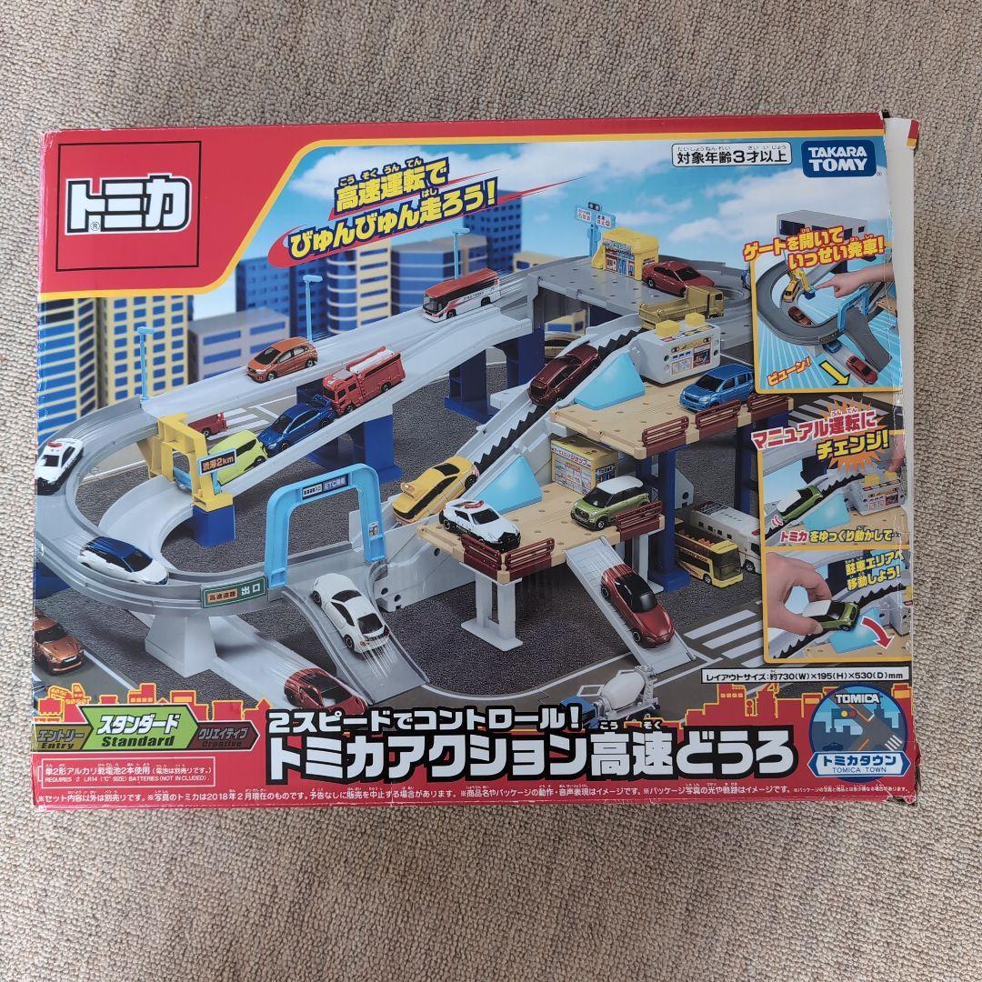 トミカ　アクション高速どうろ　タウンどうろセット　くるくる峠どうろセット