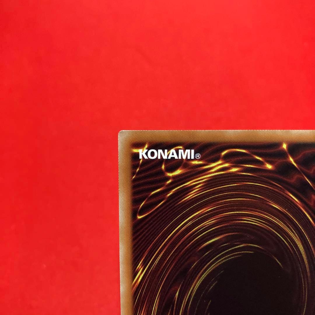 遊戯王　超魔導竜騎士ードラグーン・オブ・レッドアイズ　20thSE