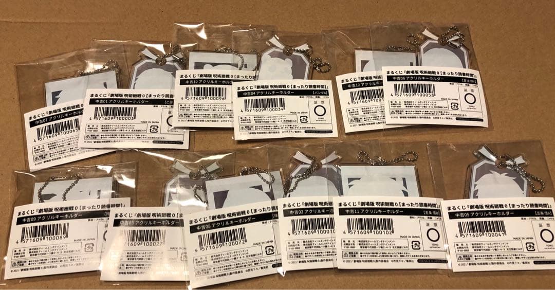 劇場版　呪術廻戦0 まるくじ　まったり読書時間　48種コンプリート