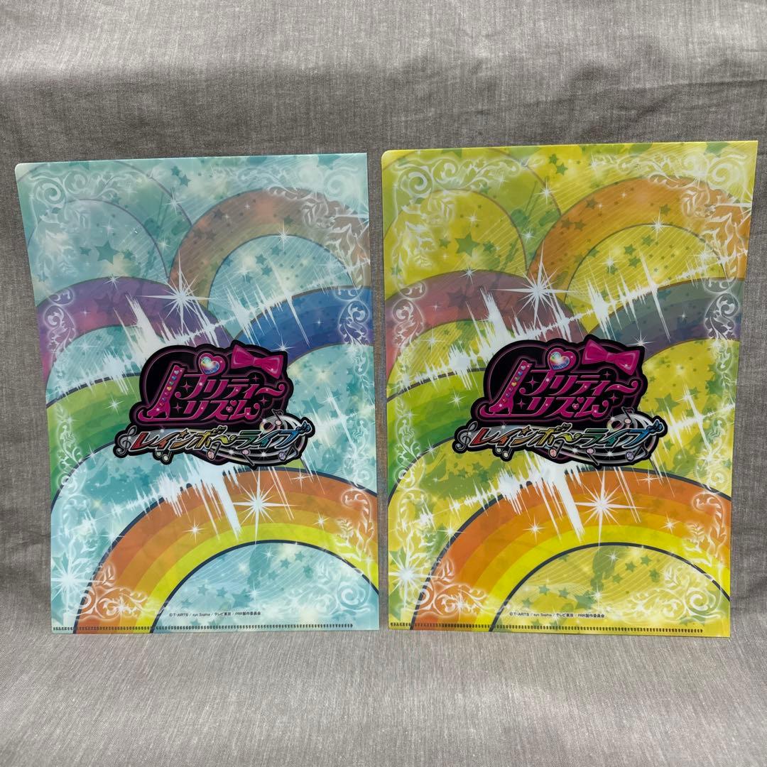 プリティーリズム　レインボーライブ　クリアファイル　12種セット