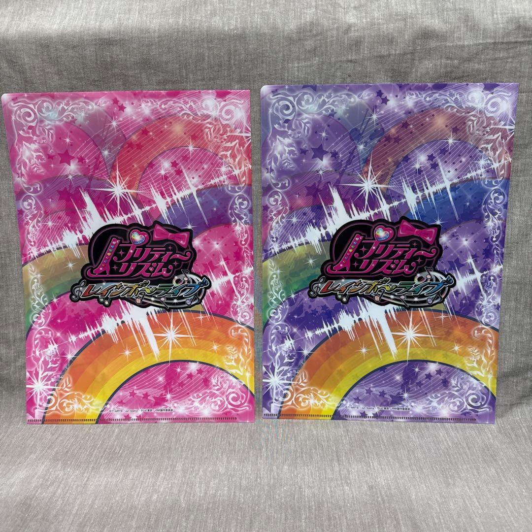 プリティーリズム　レインボーライブ　クリアファイル　12種セット