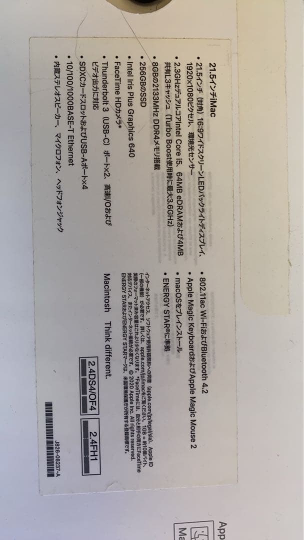 【iMac 21.5インチ】未使用