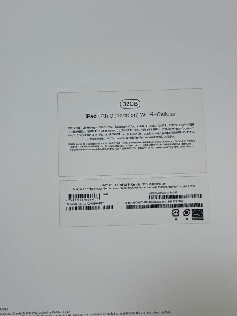 iPad本体 iPad (7th Generation) Wi-Fi+Cellular
