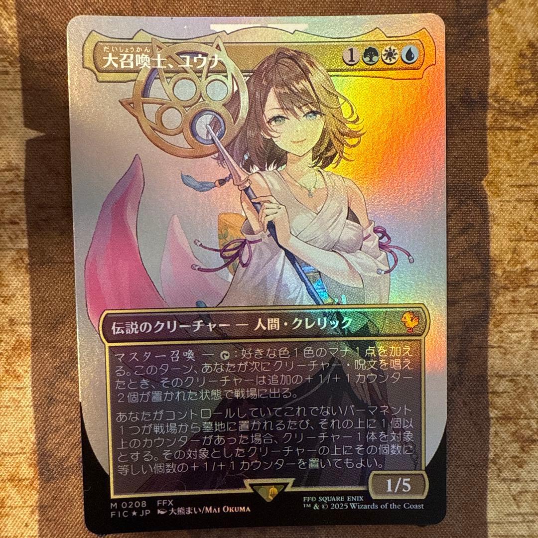 マジックMTG FF 大召喚士、ユウナ　foil　日本語版