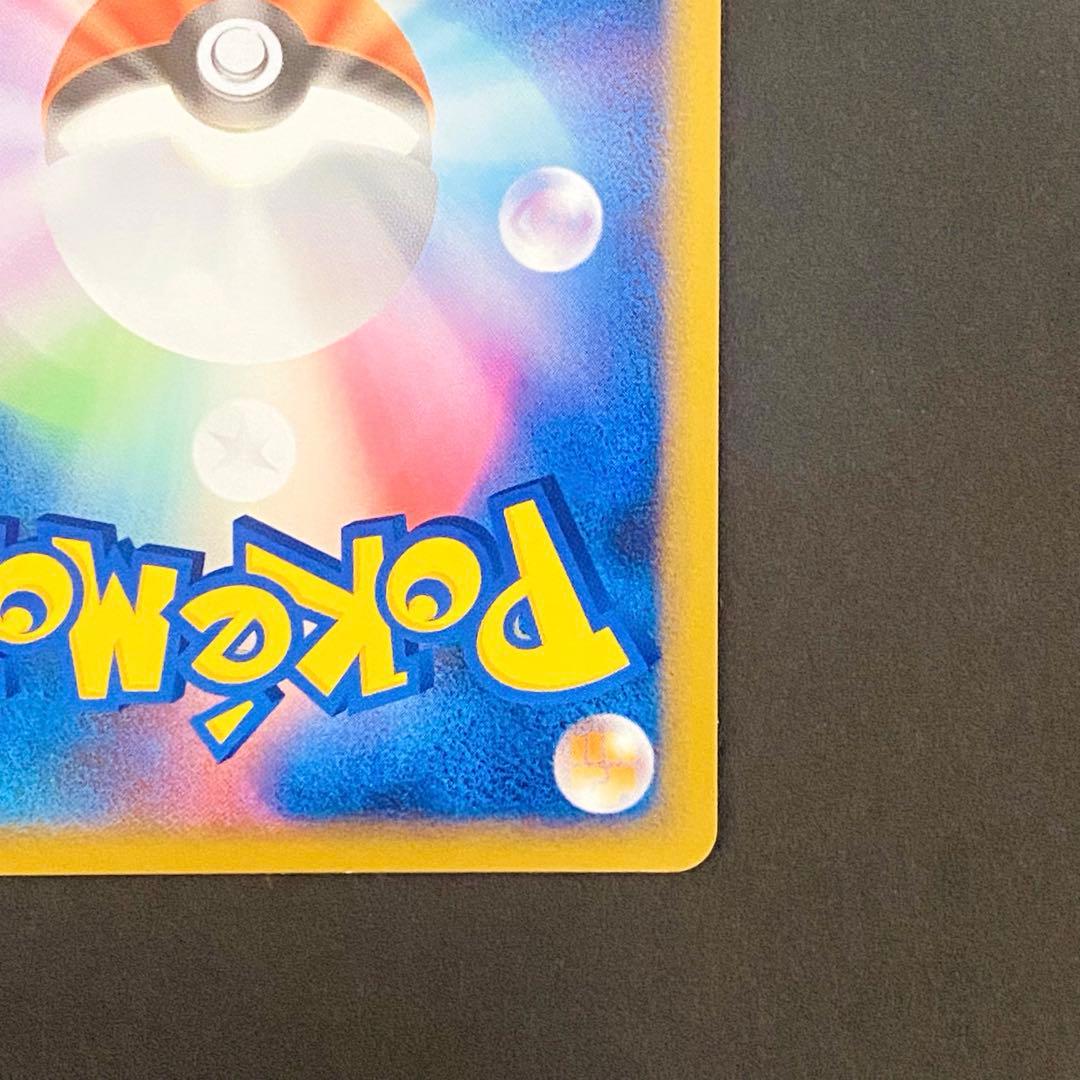 ポケカ 基本超エネルギー うずまき