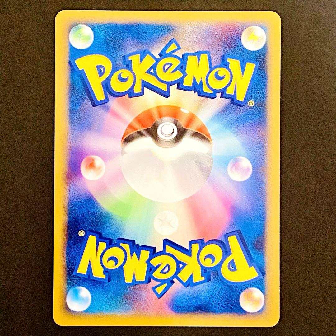 ポケカ 基本超エネルギー うずまき